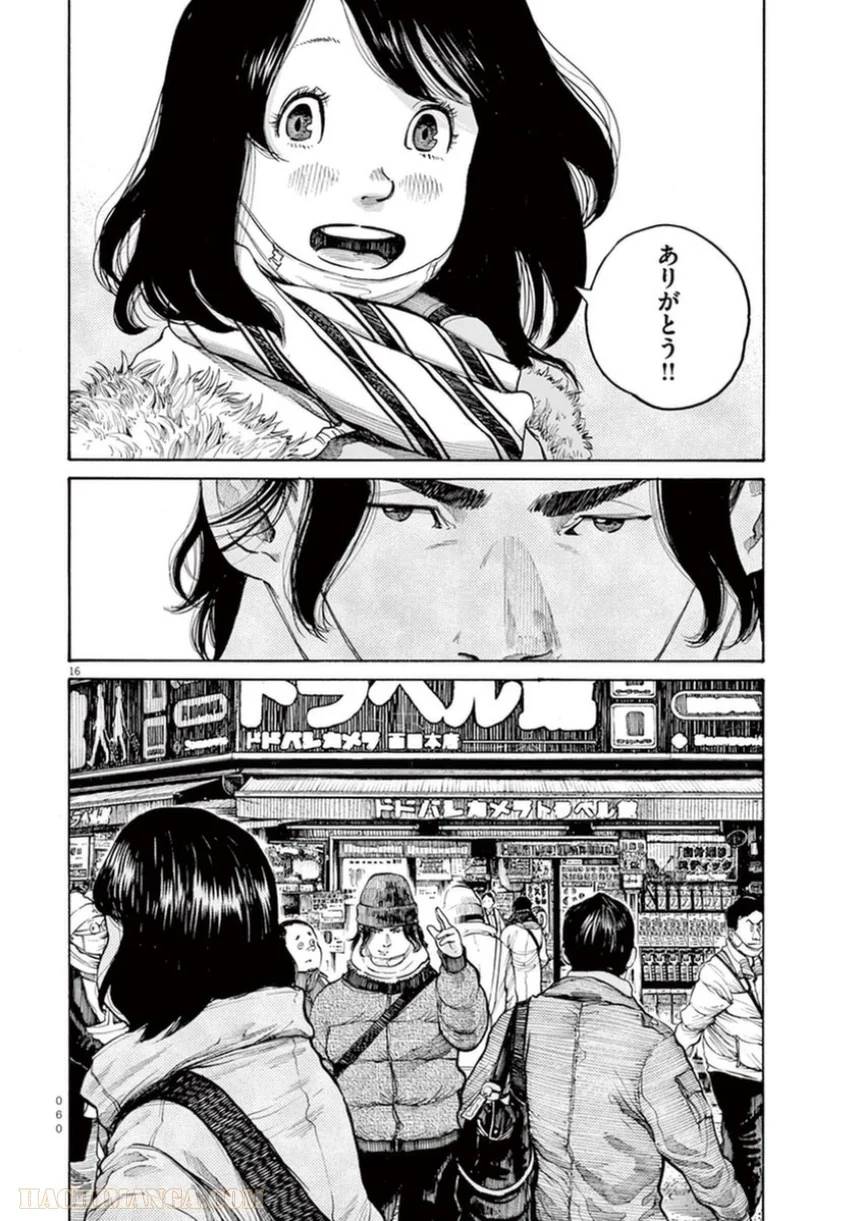 ページ 16 — 第19話