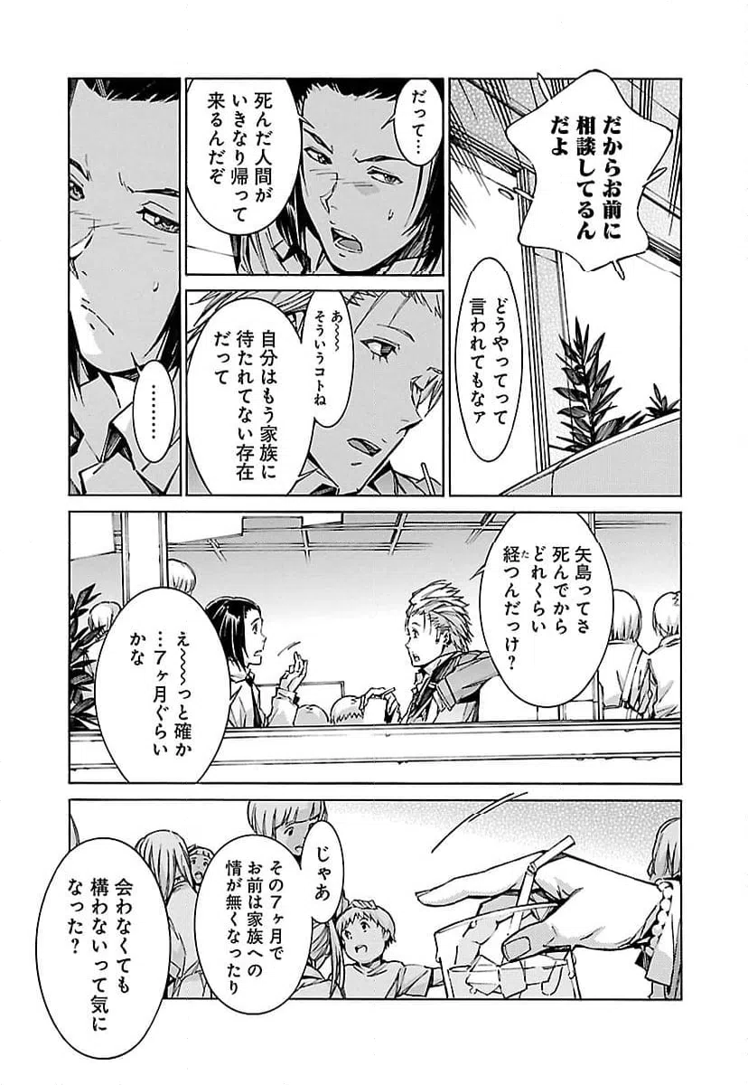ページ 11 — 第75話