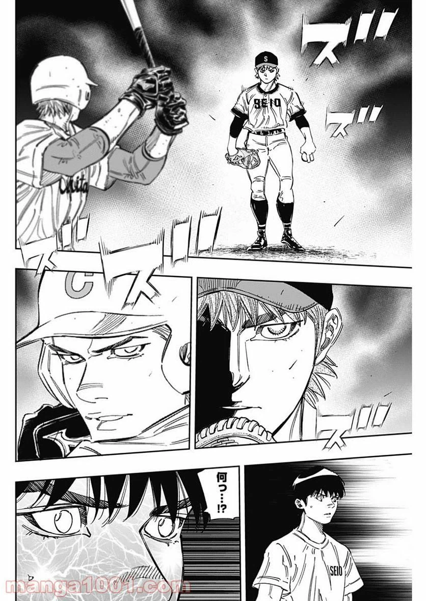 ページ 8 — 第265話