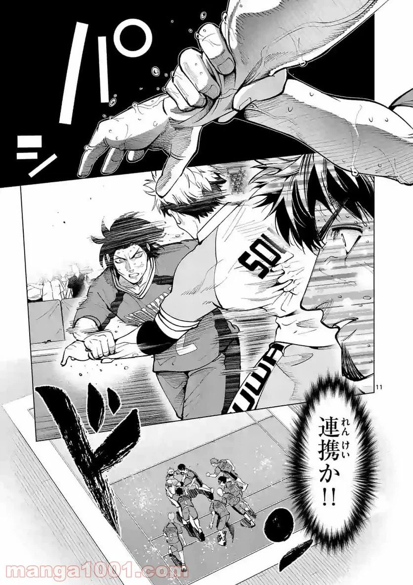ページ 11 — 第157話