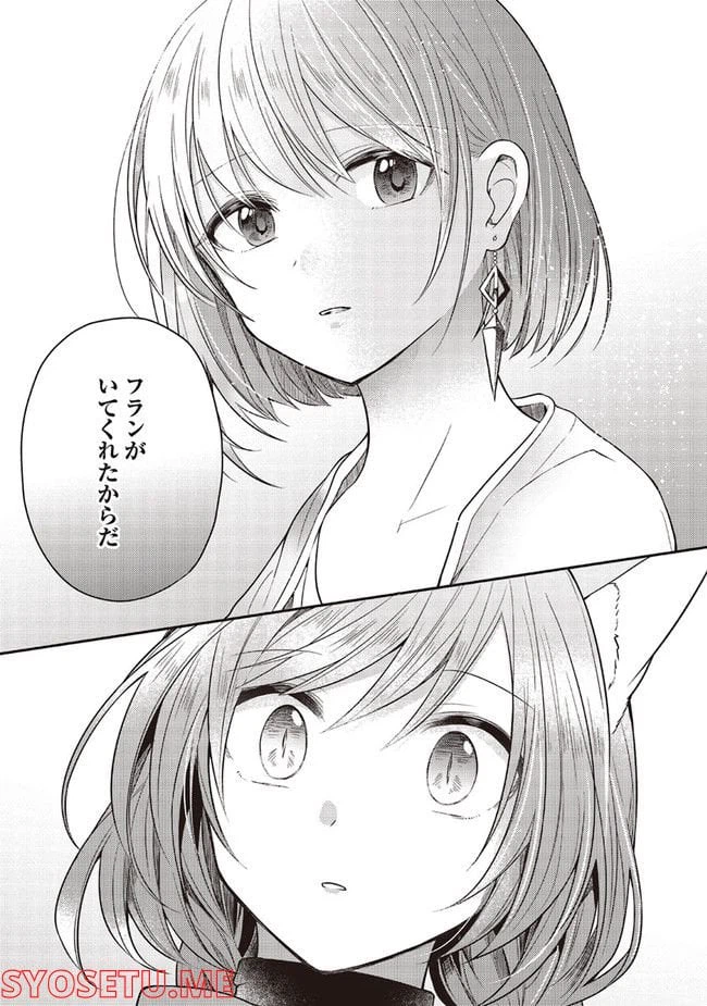 ページ 3 — 第11.4話