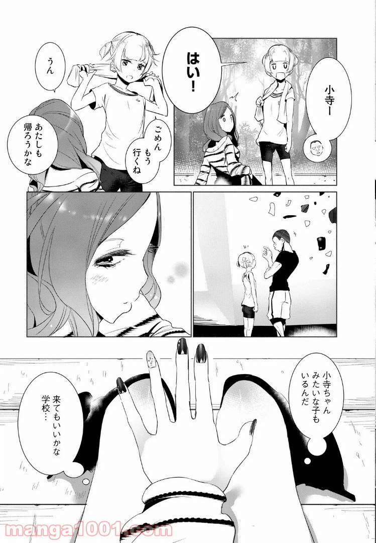 ページ 11 — 第6話