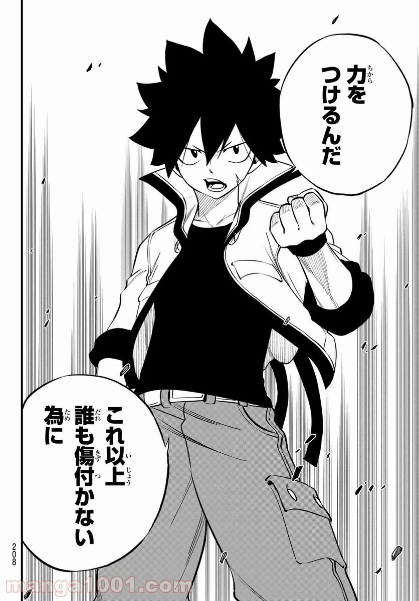 ページ 16 — 第169話