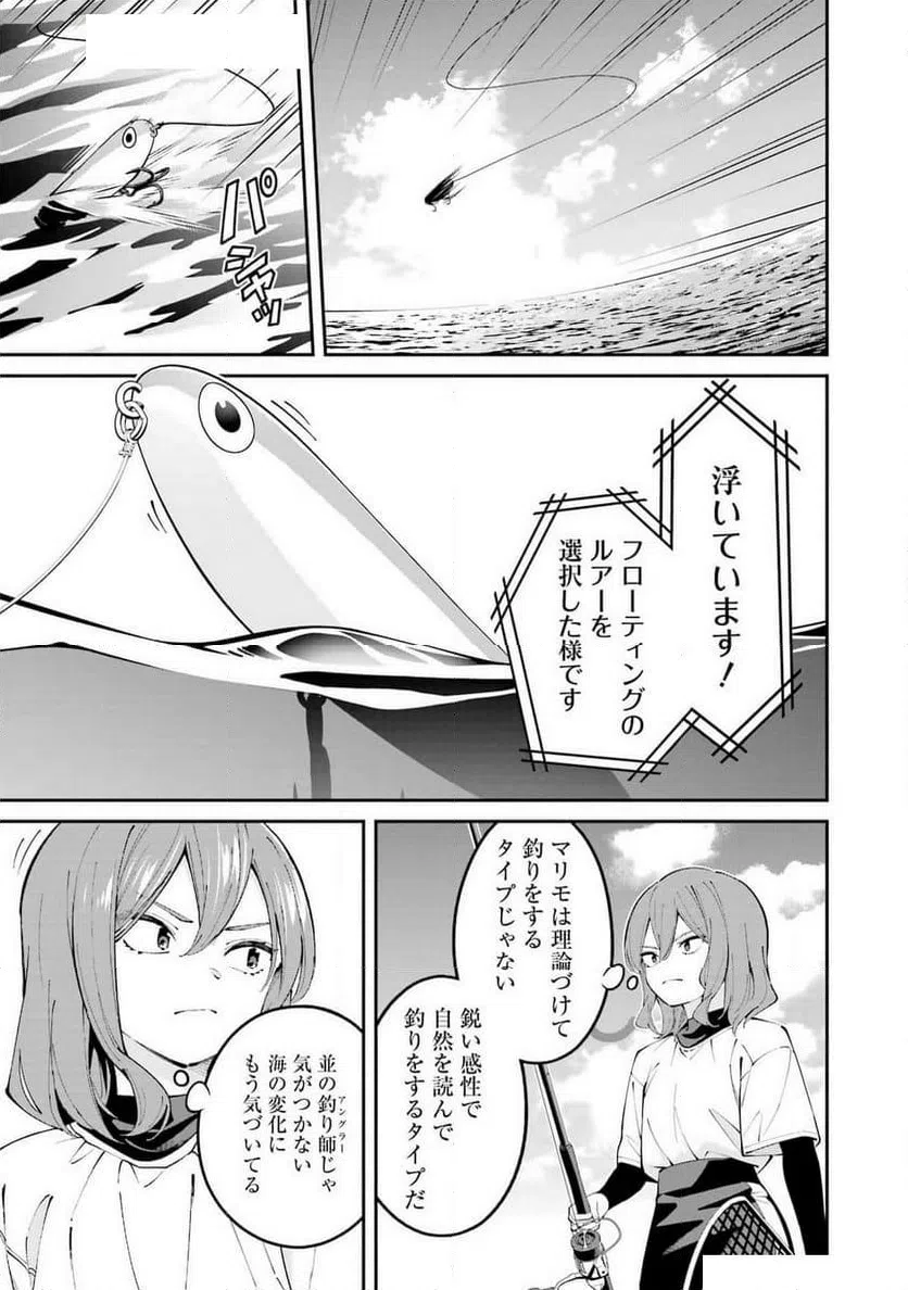 ページ 3 — 第60話