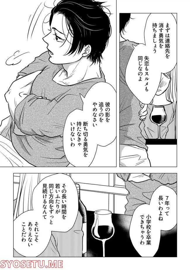 ページ 4 — 第3.3話