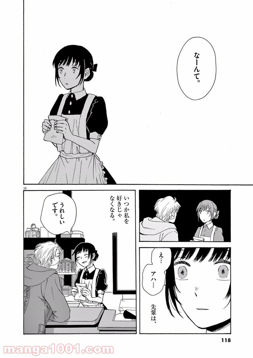ページ 16 — 第9話