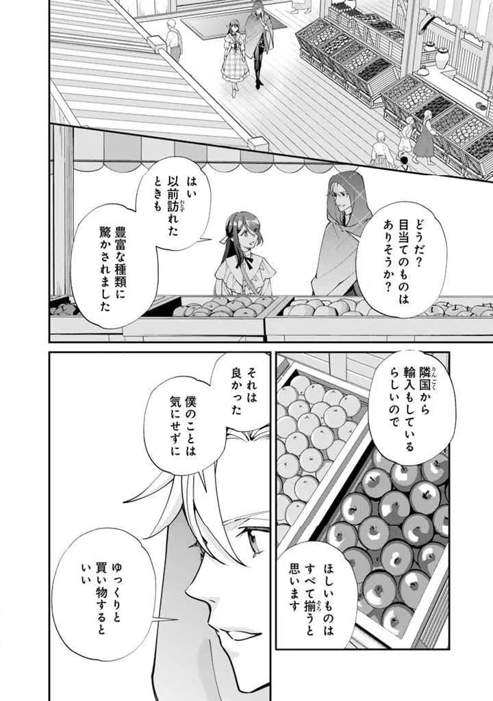 ページ 11 — 第5.2話
