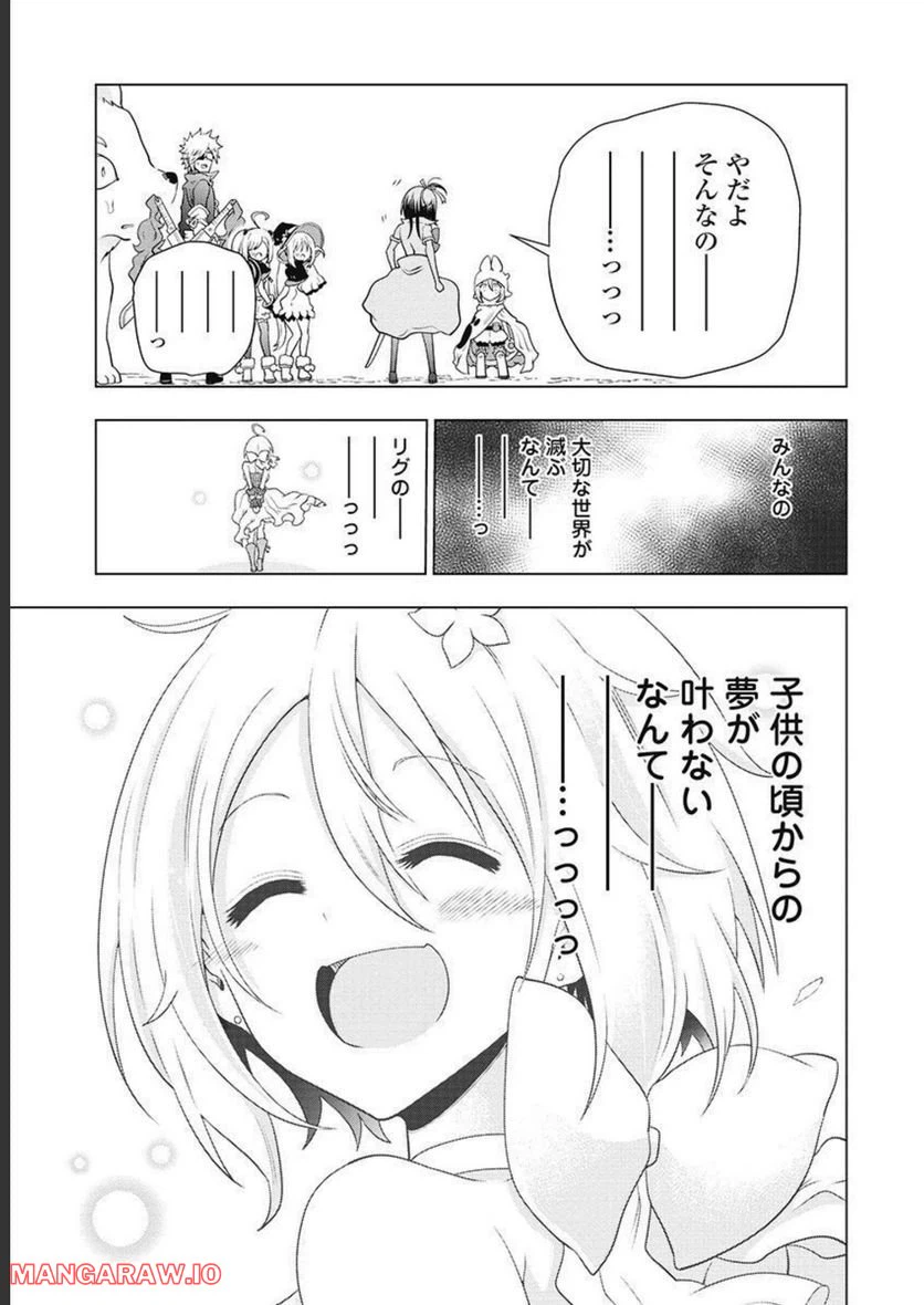 ページ 11 — 第61話