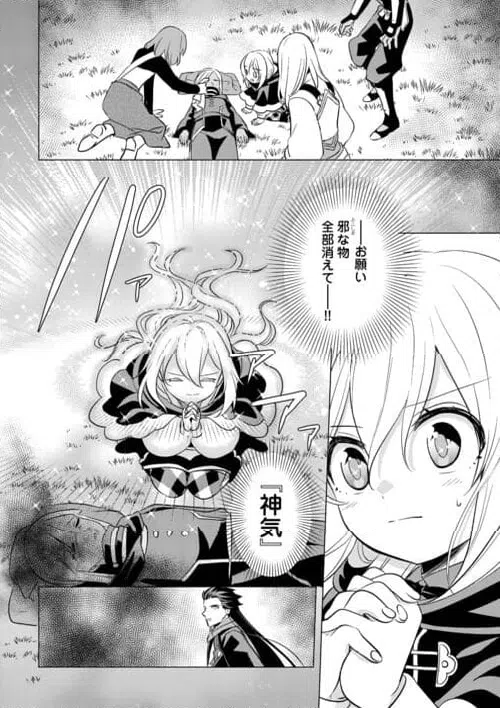 ページ 6 — 第23話