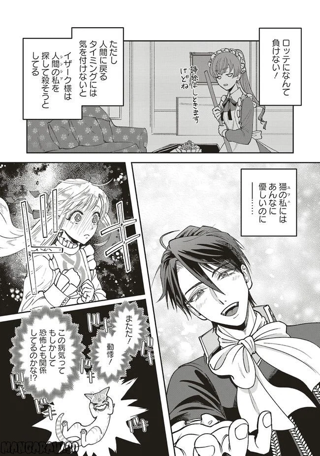 ページ 4 — 第3.3話