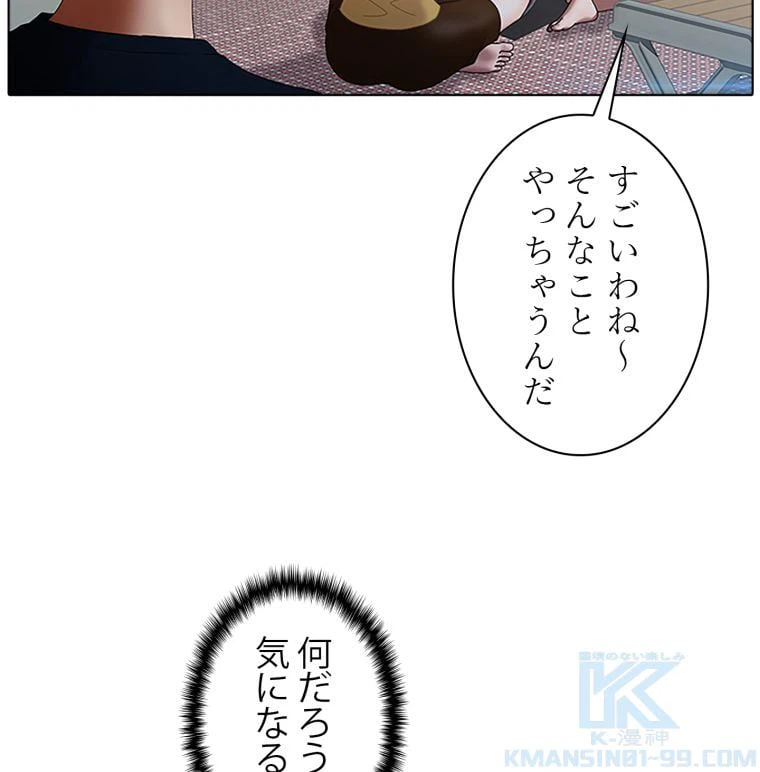 ページ 20 — 第37話