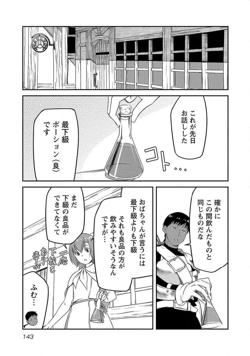ページ 15 — 第14話