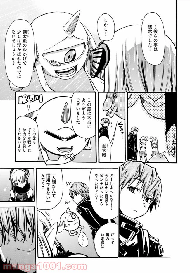 ページ 21 — 第2.2話