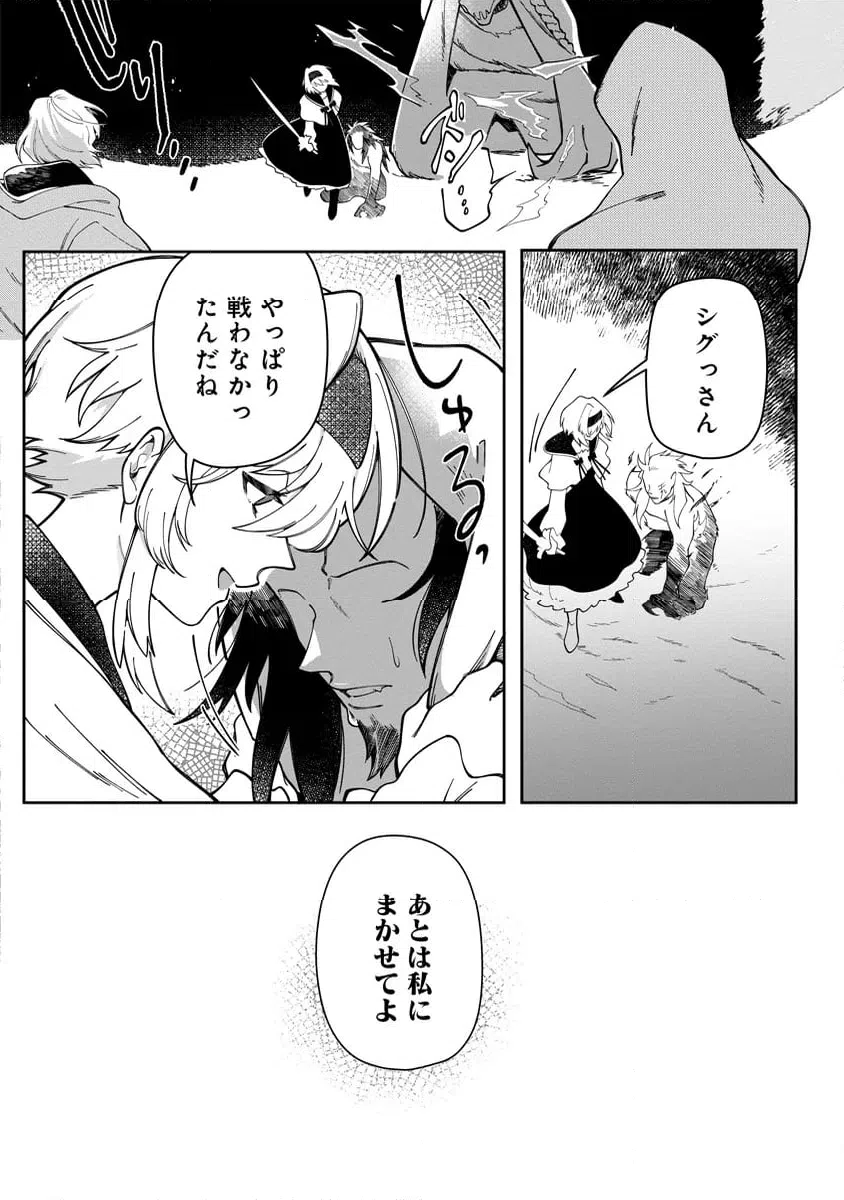 ページ 4 — 第10.1話