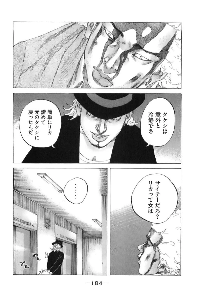 ページ 18 — 第212話
