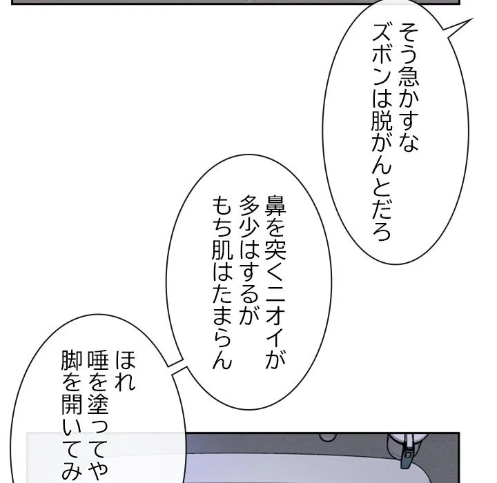 ページ 12 — 第52話
