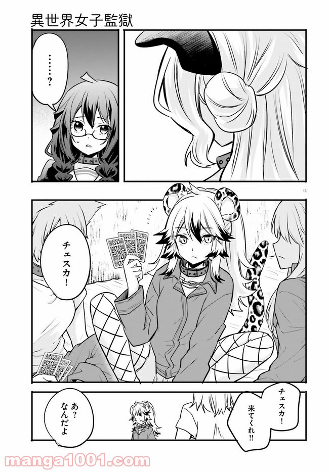 ページ 5 — 第6.2話