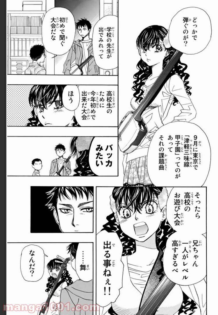 ページ 7 — 第9.1話