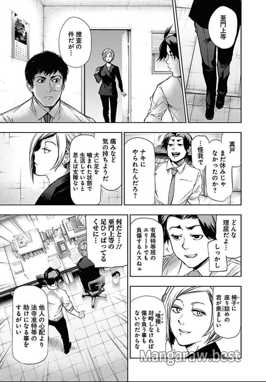 ページ 11 — 第109話