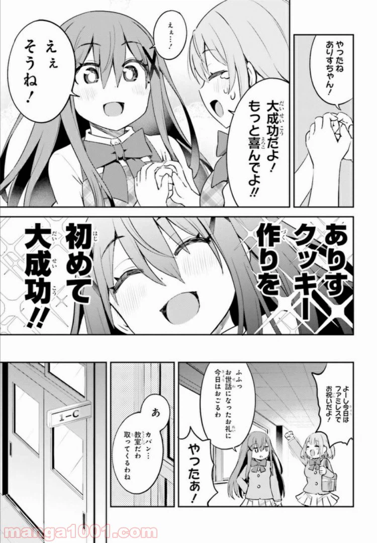 ページ 7 — 第8.2話