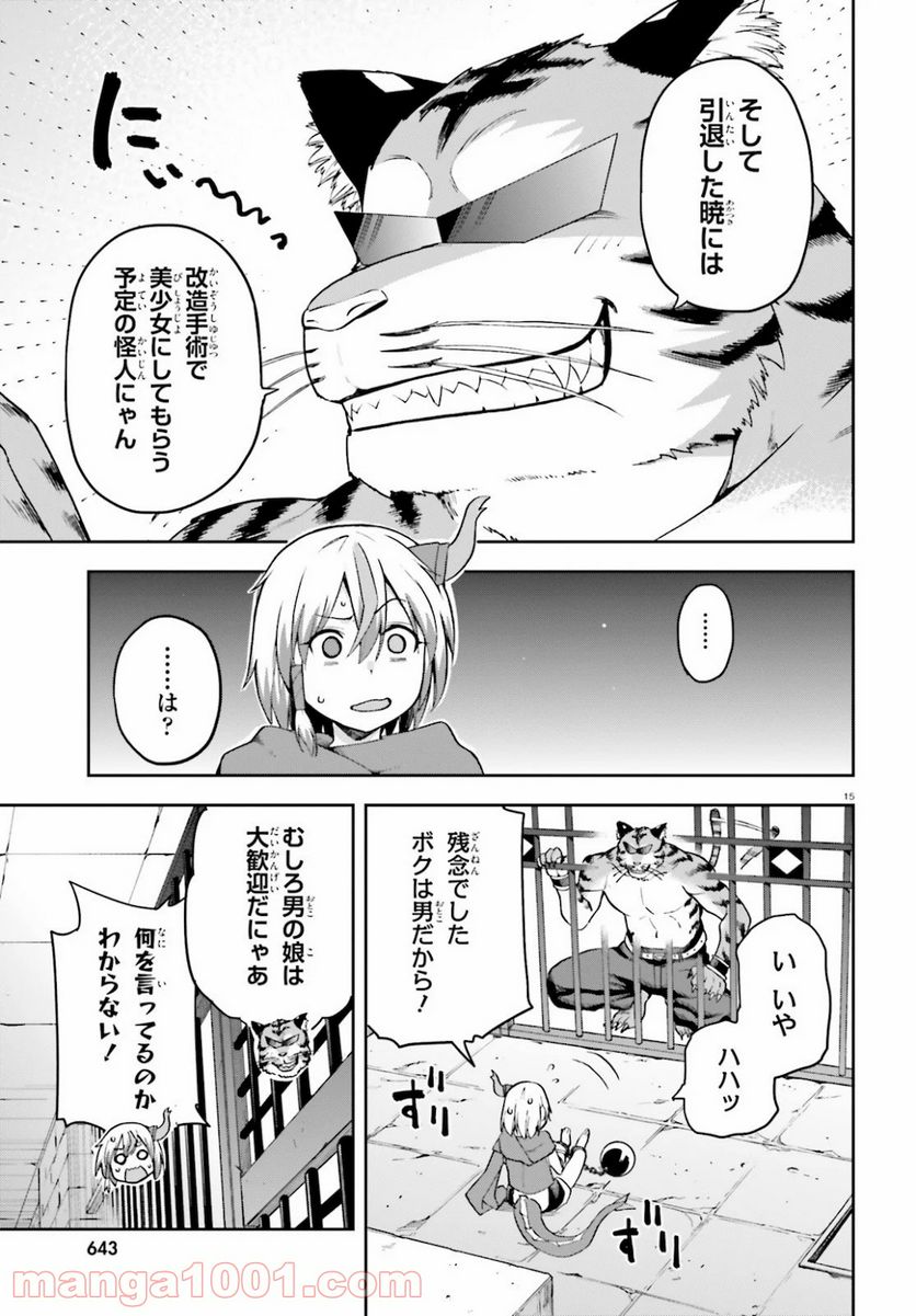 ページ 15 — 第27話