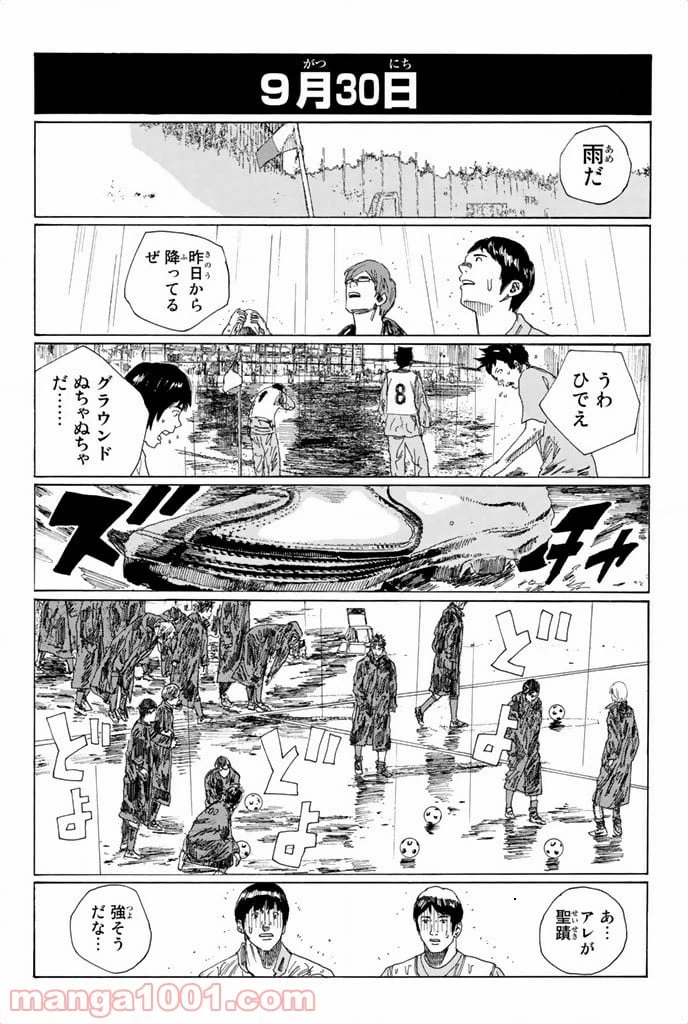ページ 14 — 第58話