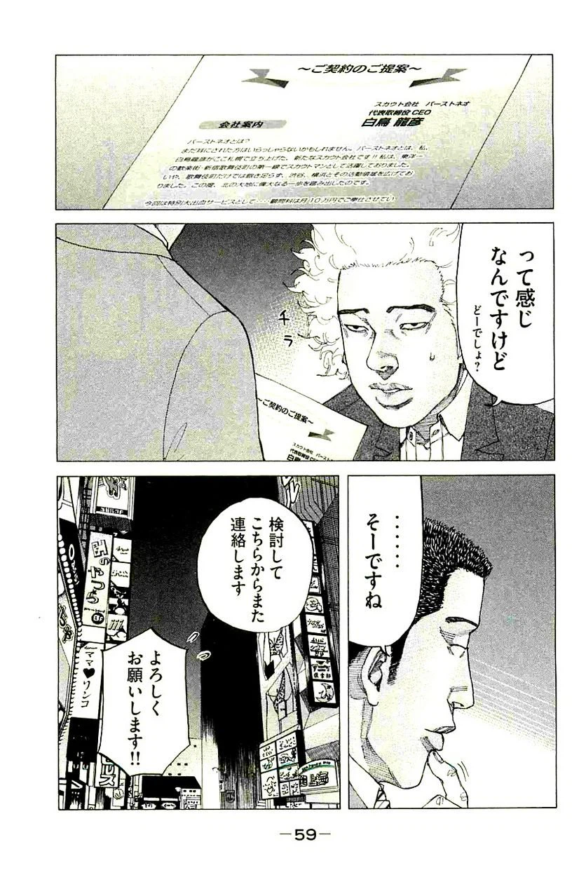 ページ 15 — 第226話