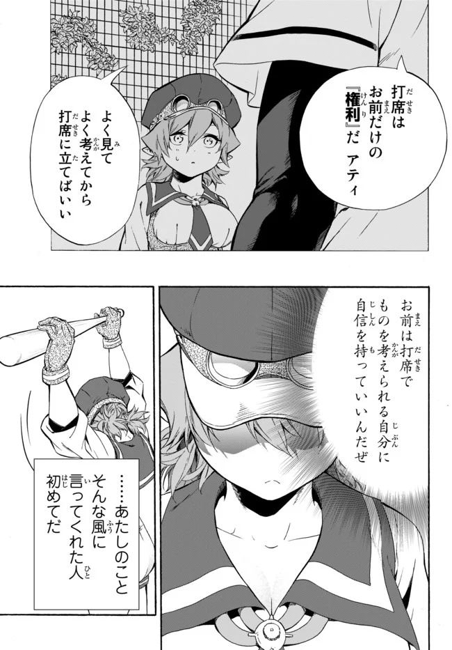 ページ 17 — 第7話