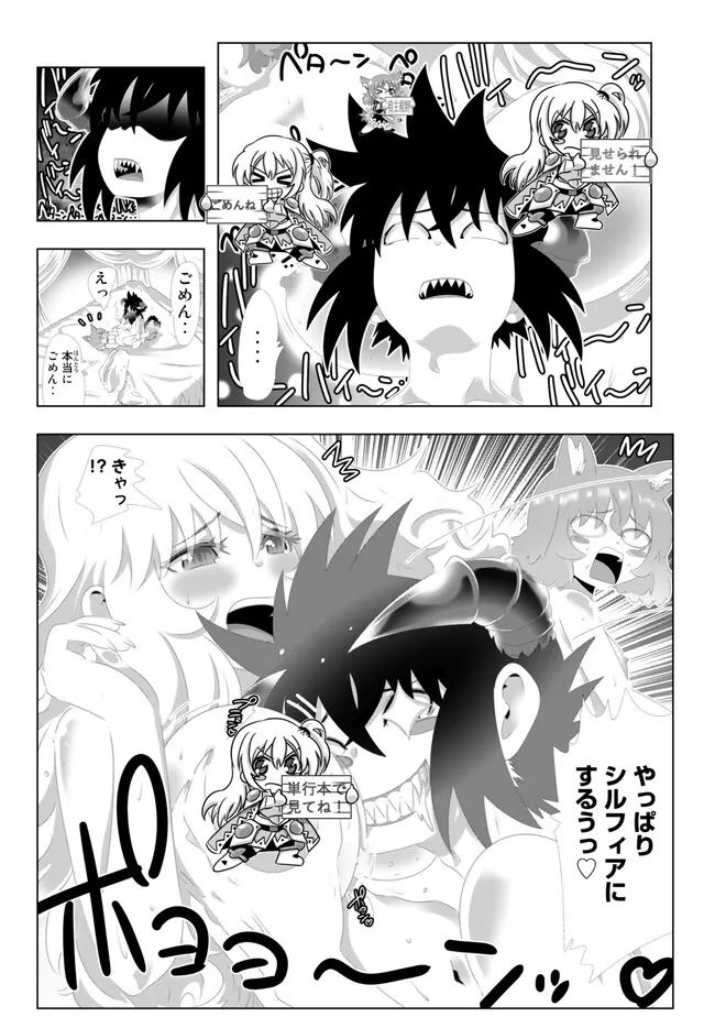 ページ 14 — 第134話