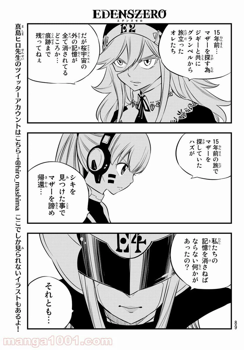 ページ 13 — 第133話