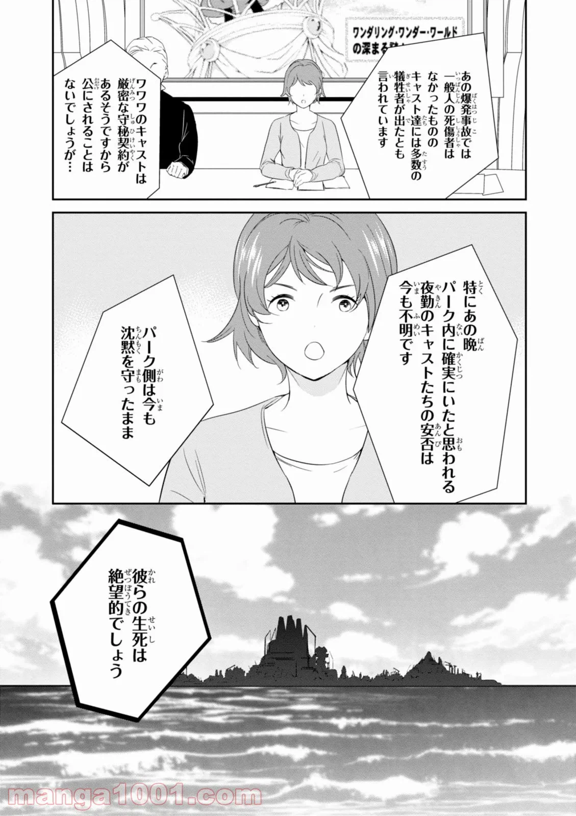 ページ 5 — 第20話