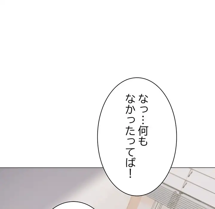ページ 30 — 第20話