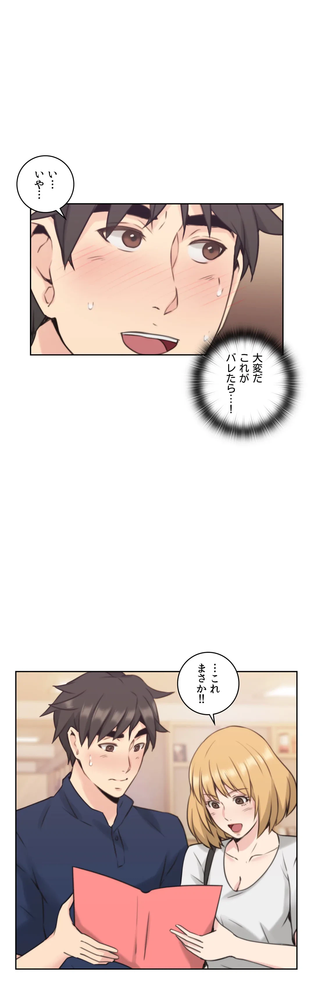 ページ 24 — 第17話