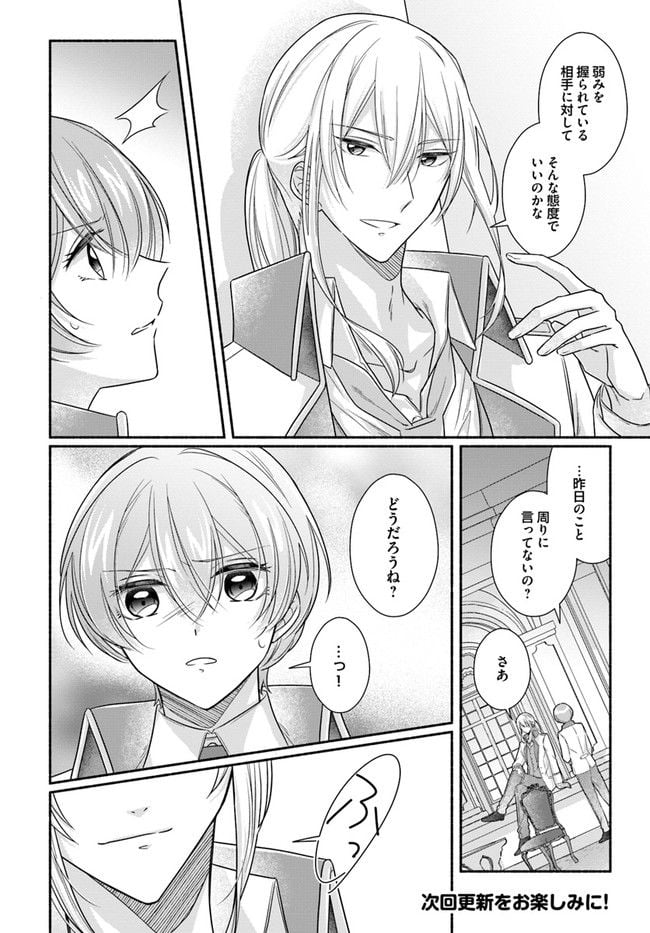 ページ 7 — 第5.3話