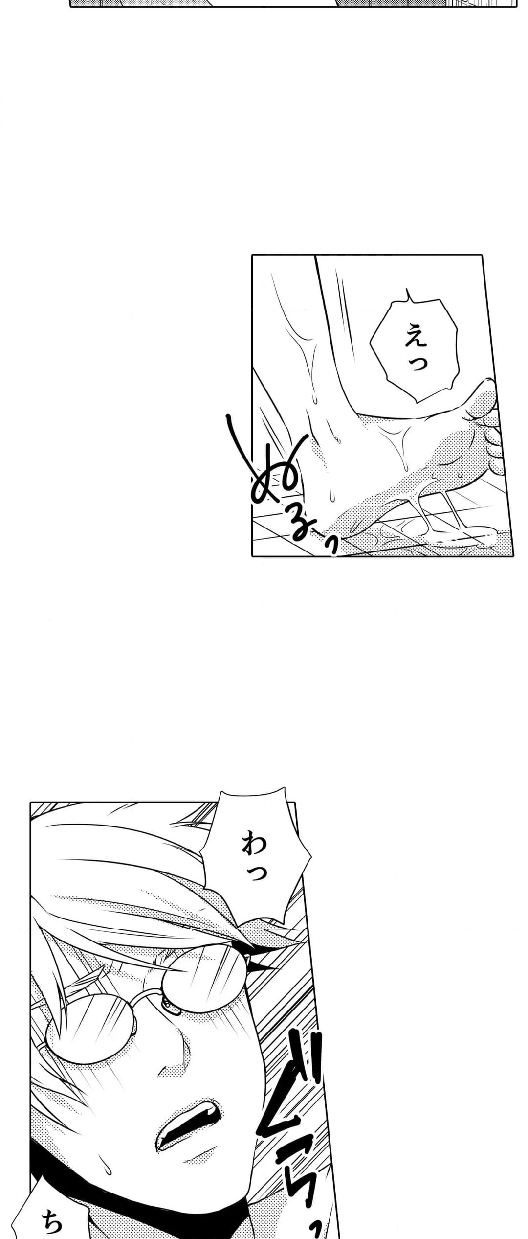 ページ 12 — 第13話