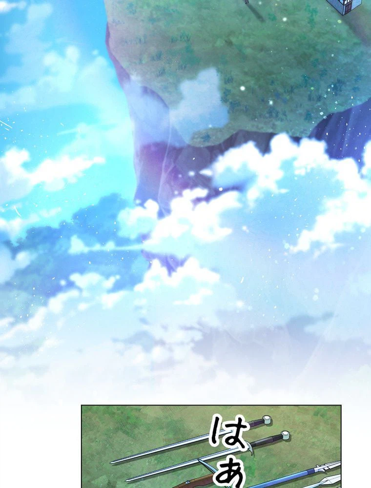 ページ 3 — 第67話