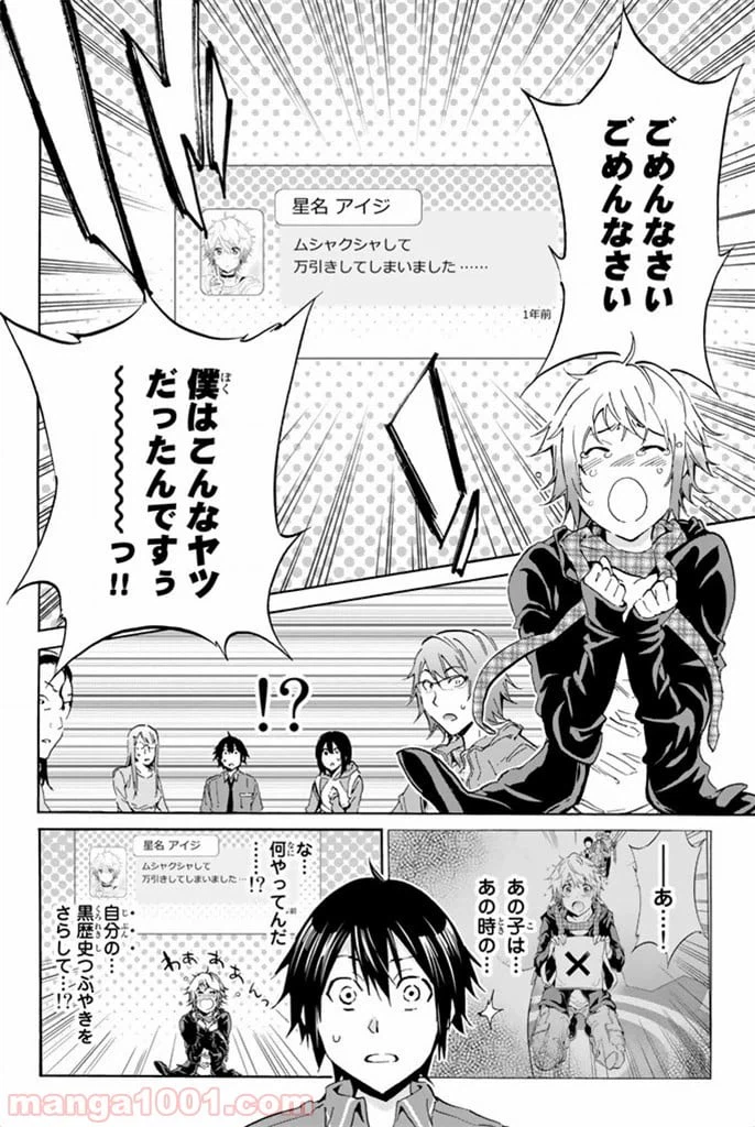 ページ 11 — 第7話