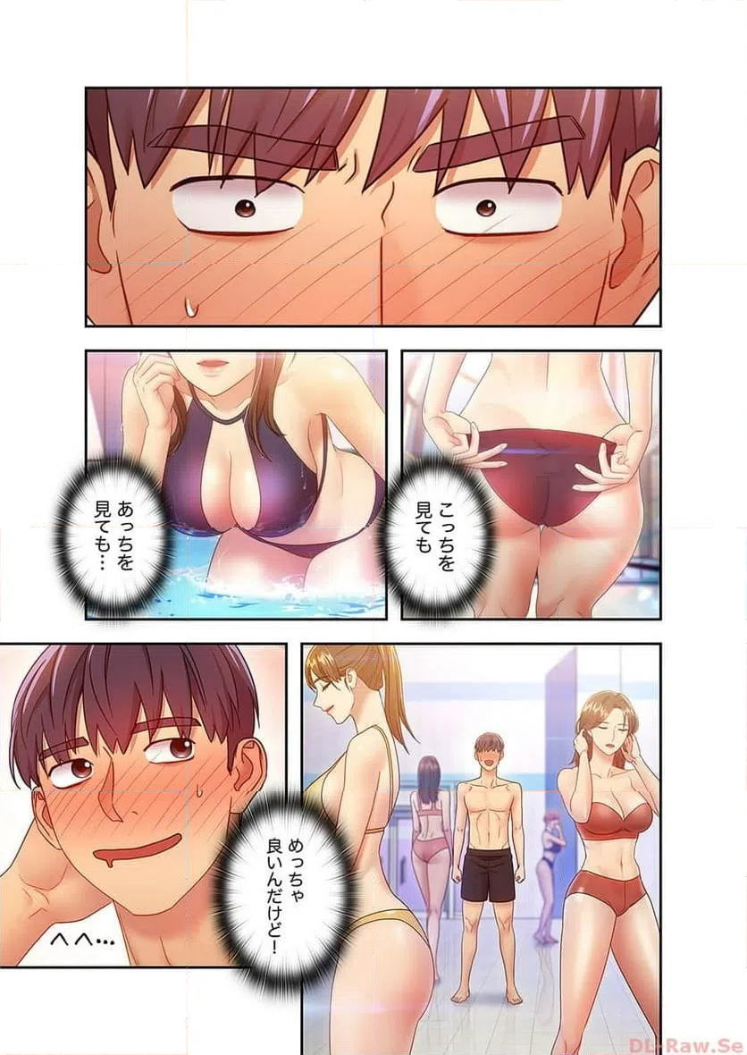 ページ 7 — 第31話