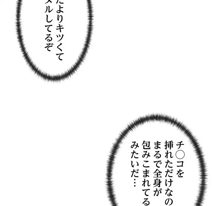 ページ 9 — 第4話