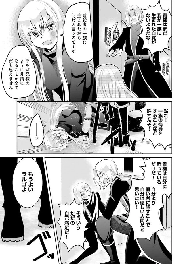ページ 11 — 第8.4話