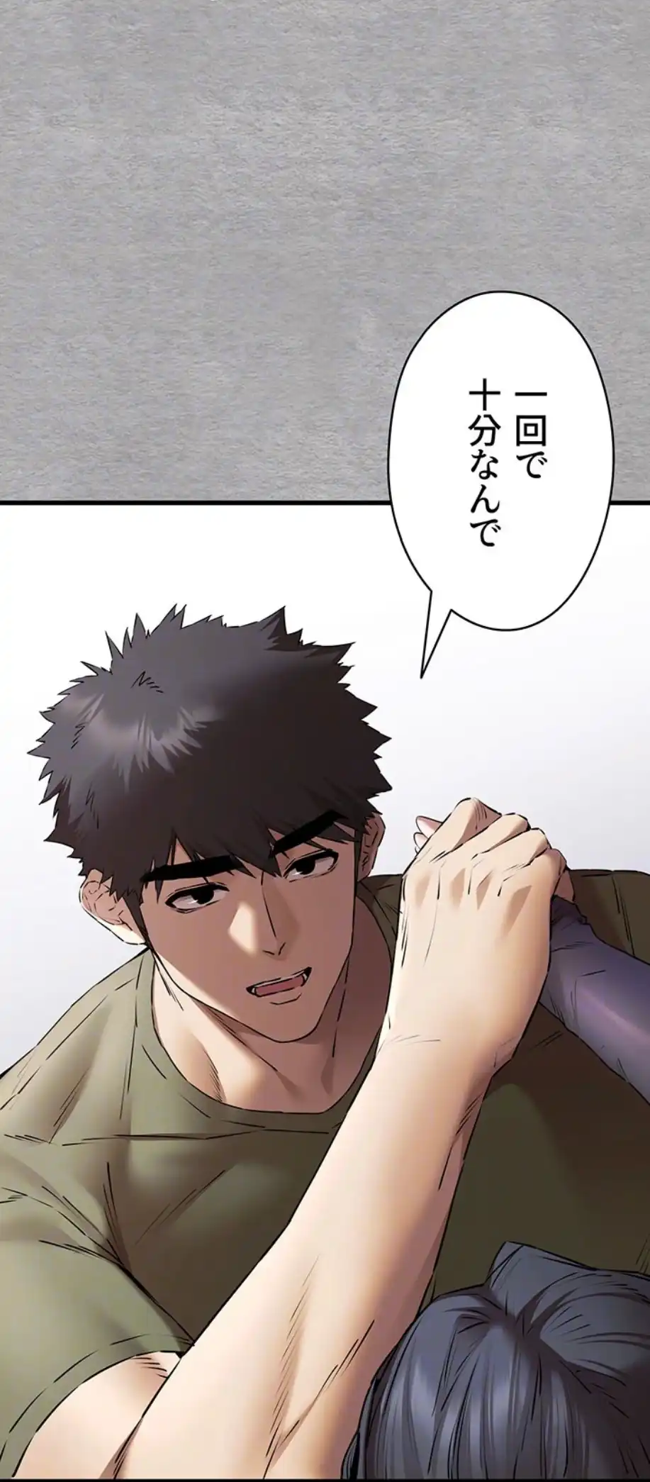 ページ 25 — 第96話
