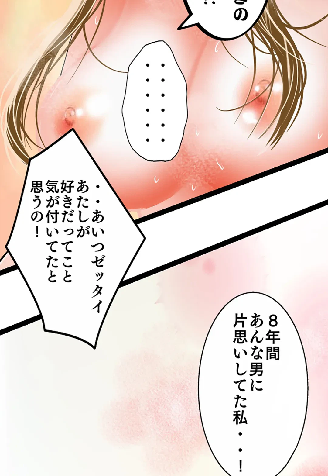 ページ 14 — 第104話
