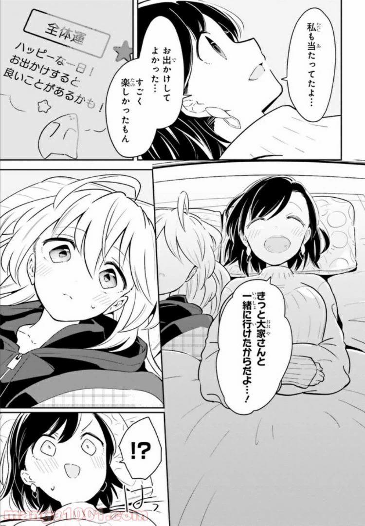ページ 3 — 第11.2話
