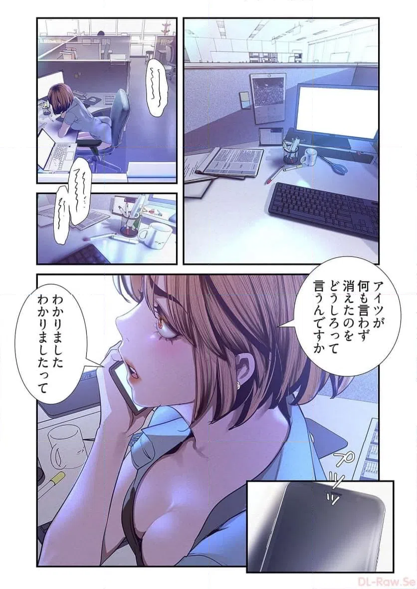 ページ 6 — 第58話