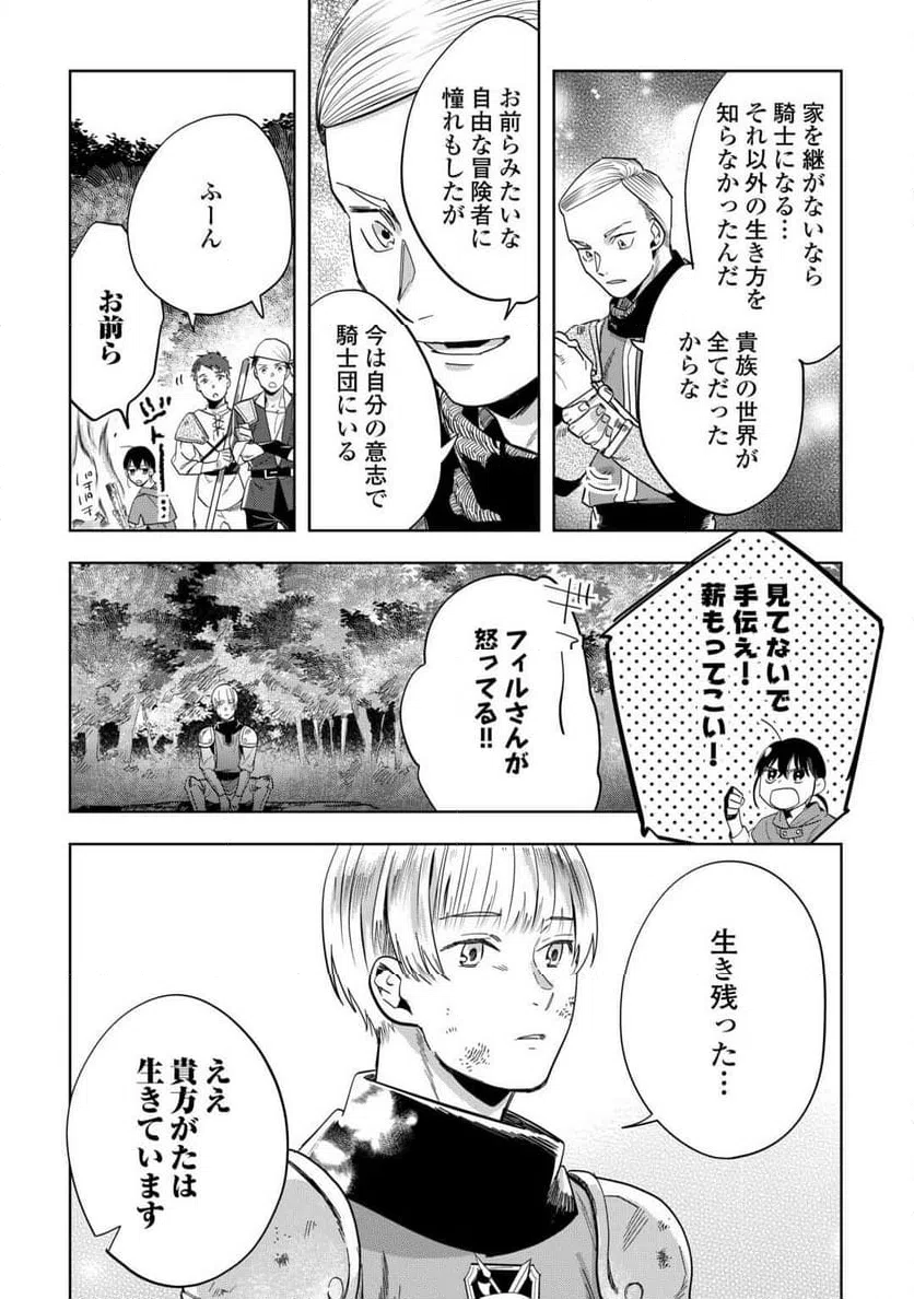 ページ 15 — 第4話