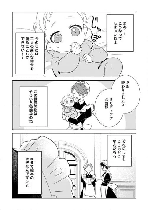 ページ 10 — 第1話