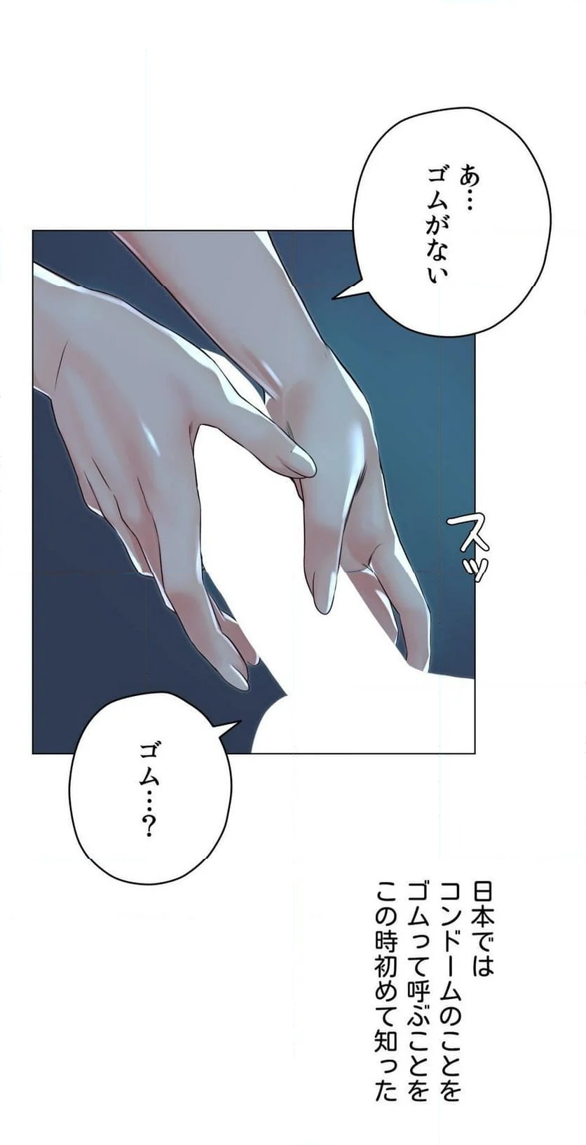 ページ 27 — 第2話