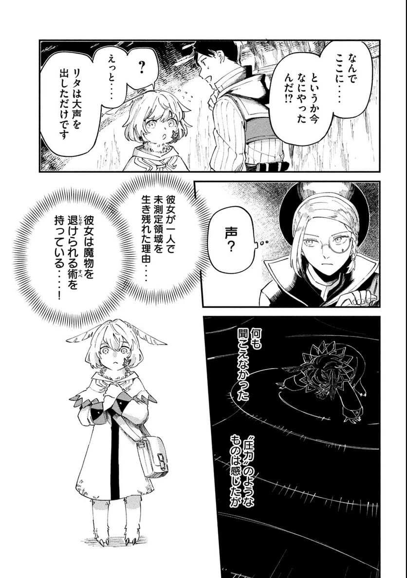 ページ 27 — 第1.2話