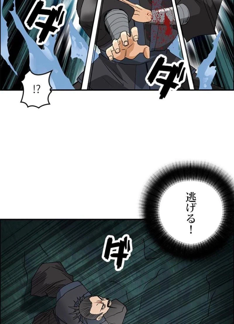 ページ 5 — 第70話
