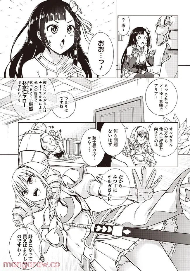ページ 11 — 第4話